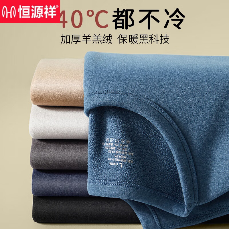 恒源祥特厚巨厚保暖内衣男士秋冬季加绒加厚抗防寒秋衣秋裤套装 月光灰 4XL (165-180斤)