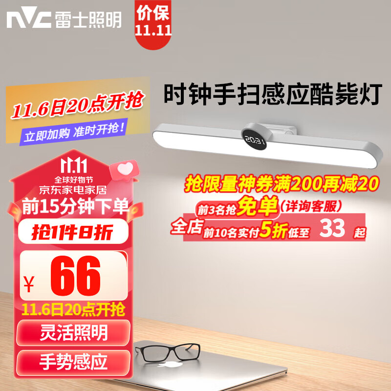 雷士（NVC） 感应橱柜灯LED便携酷毙灯台灯USB充电磁吸衣柜玄关婴儿喂奶灯 荐-5瓦 手势感应三档调色长续航怎么看?