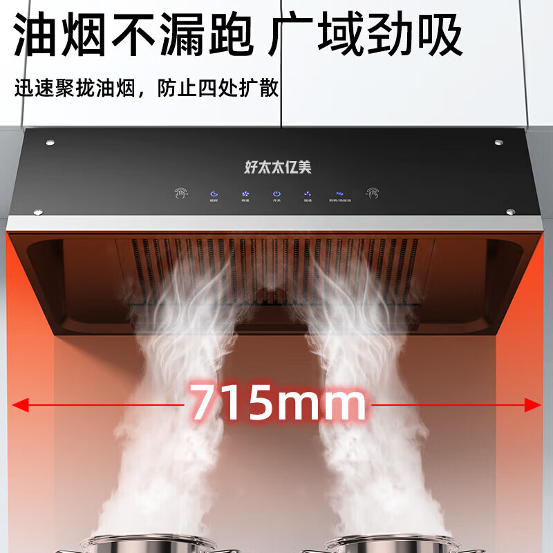 好太太亿美中式油烟机大吸力抽油烟机家用小尺寸顶吸式大风量低噪静压音脱排自清洗老式抽油烟机燃气灶具套装 【旗舰款天然气套装】28m³烟机+5.2KW定时灶