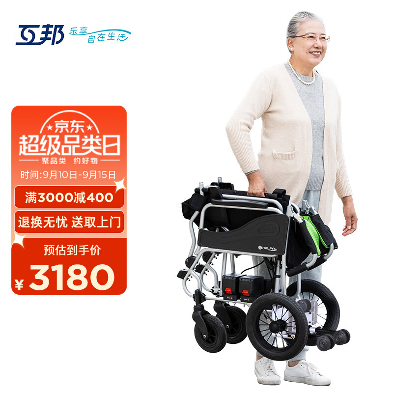 互邦D2 20km电动轮椅体验效果好吗(互邦电动轮椅怎么样)