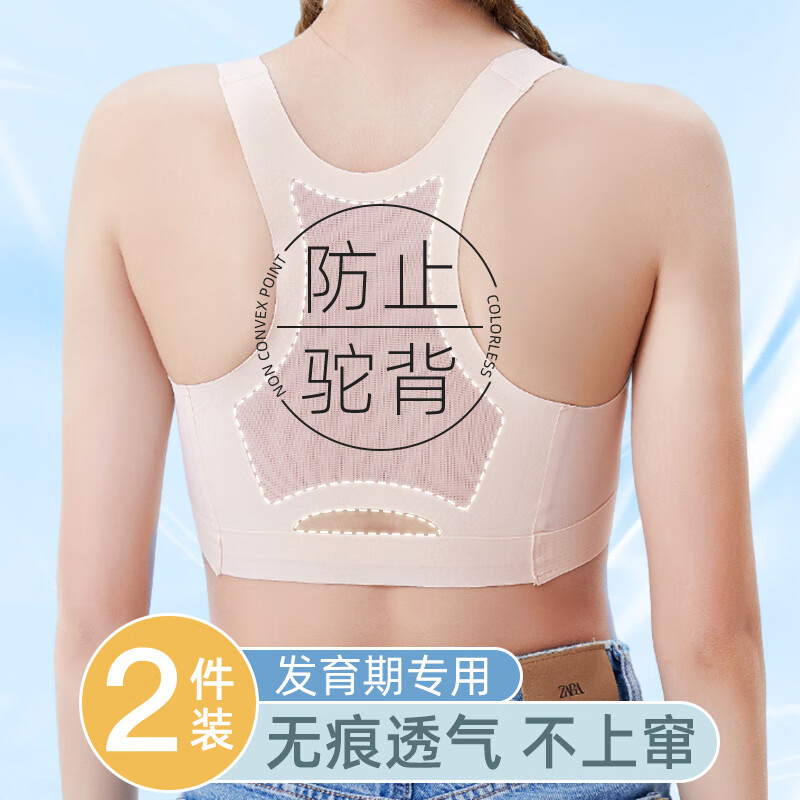 俞兆林（YUZHAOLIN）少女内衣初高中青春发育期小背心大童女运动文胸调整型（白+蓝）