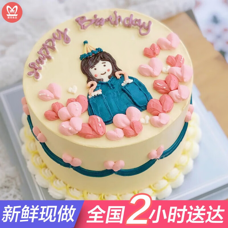 复古生日蛋糕同城配送全国订做送老婆女朋友女神闺蜜姐妹创意蛋糕定制