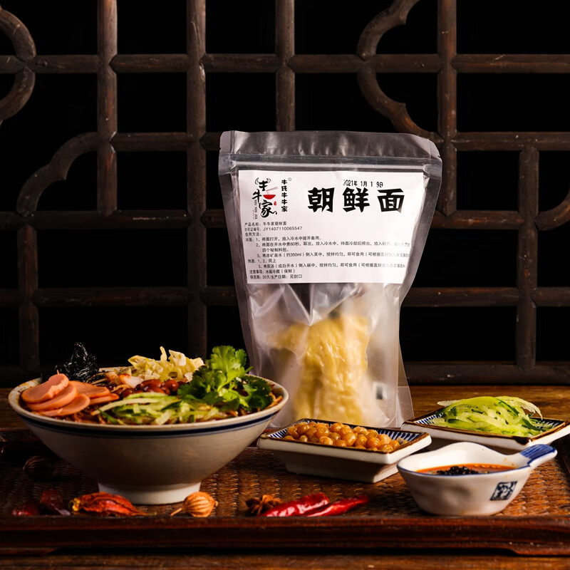 李禧记学雄河南新乡特产朝鲜面5袋装真空东北朝鲜冷面 酸甜辣5袋装