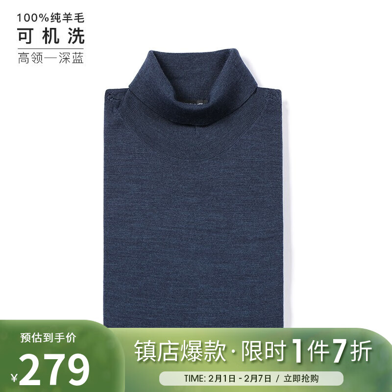 羊毛衫价格行情实时走势|羊毛衫价格比较