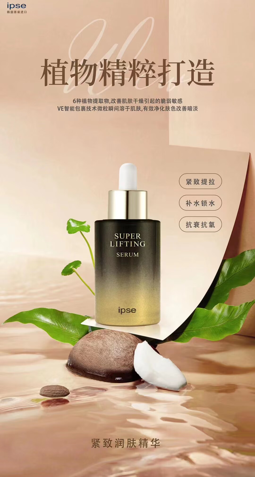 ucx韩国原装进口依普斯紧致润肤精华50ml #1