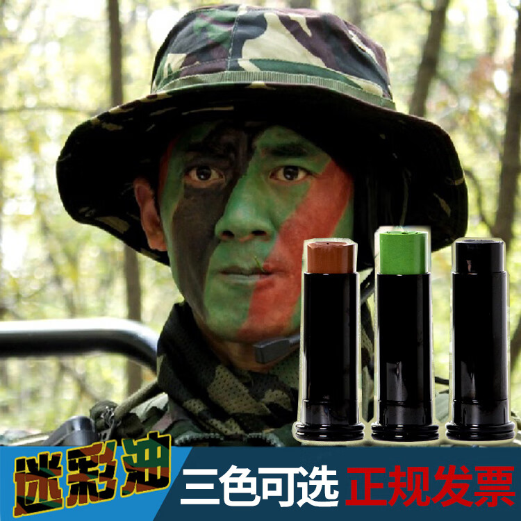 归山虎迷彩油三色脸部伪装迷彩油膏cs油彩迷彩战术脸油涂料画脸彩笔油