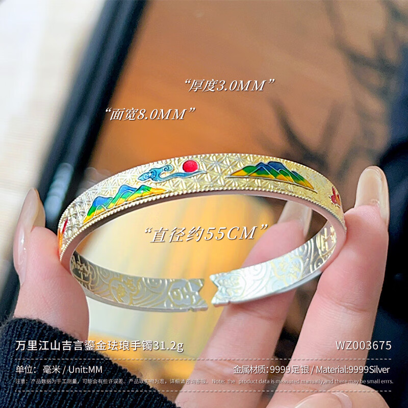 ticify千里江山足銀9999胖東來(lái)同款彩蝴蝶鐲子國(guó)風(fēng)小眾純銀手鐲禮物 千里江山蝴蝶手鐲約30.2g 9999純銀WZ003675足銀