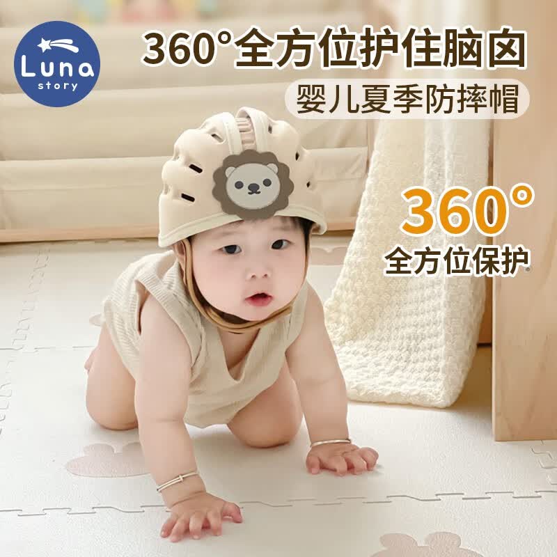 LUNASTORY婴儿防摔护头帽宝宝防撞神器儿童防摔枕秋冬小孩学步防护头盔背枕 透气360°防护丨卡其棕小狮子怎么看?