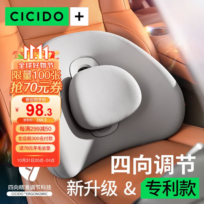 夕多（cicido）四向可调节腰靠 汽车用家用办公室护腰靠背车载座椅靠垫50°灰怎么样,好用不?