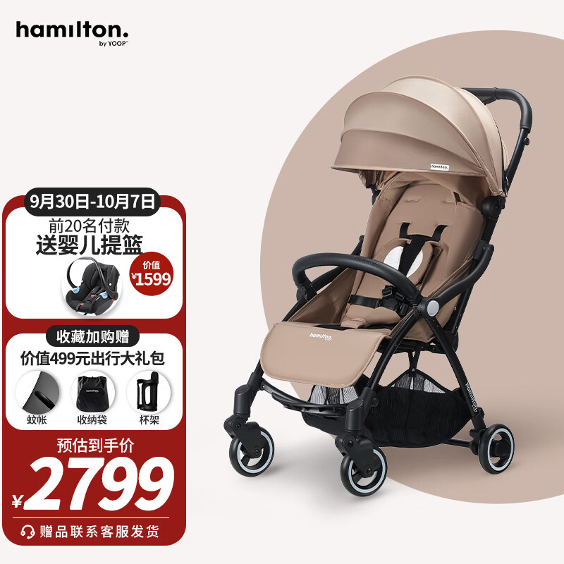 汉弥尔敦hamilton婴儿推车可坐可躺轻便一键折叠伞车宝宝儿童推车 基洛棕-X1P【升级一键展开】
