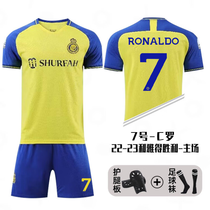 森辽利雅得胜利7号c罗球衣沙特联赛主场足球服定制短袖套装罗纳尔多