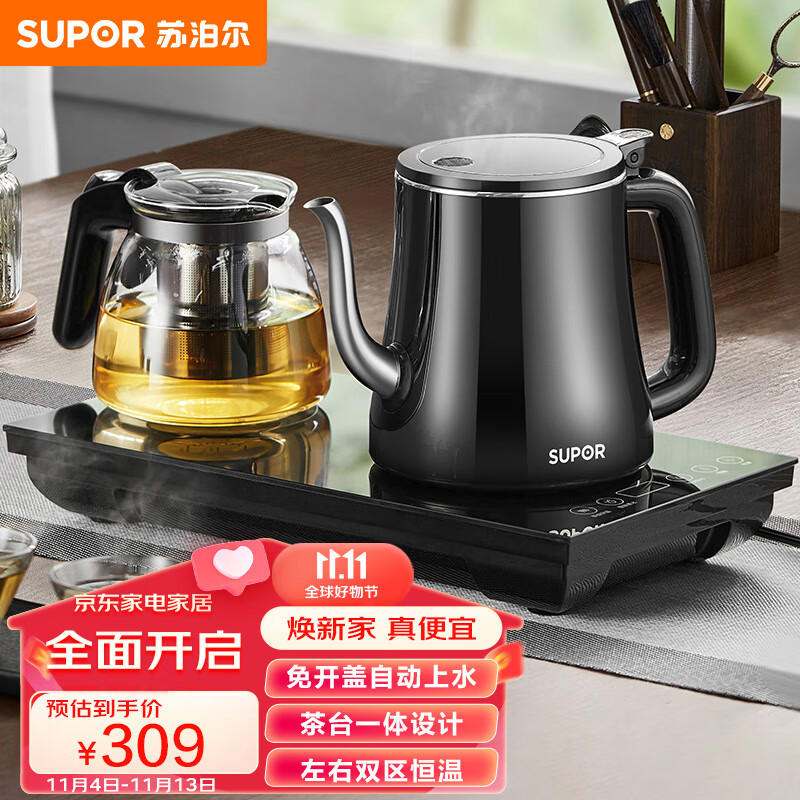 苏泊尔（SUPOR）自动上水壶 茶台一体玻璃养生壶煮茶器电茶炉套装 开水壶电水壶烧水壶 电茶盘SW-08C07怎么看?