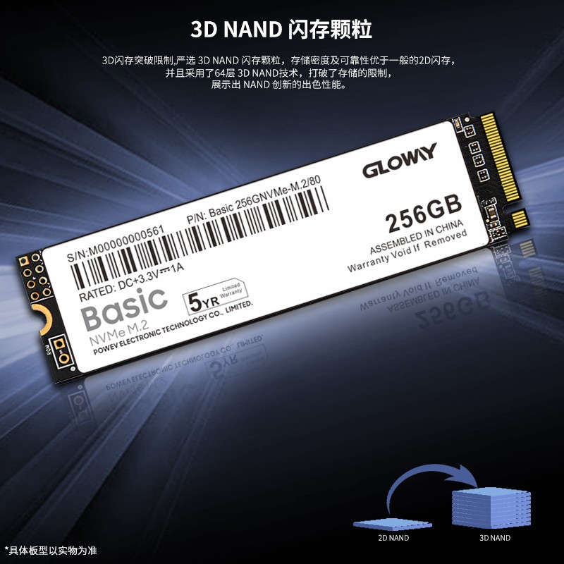 光威（Gloway）256GB SSD固态硬盘 M.2接口(NVMe协议) Basic系列-基础版/五年质保