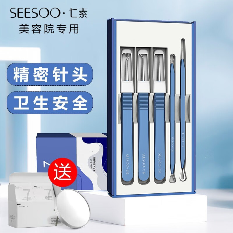 SEESOO粉刺针套装细胞夹去黑头夹镊子超细刮闭口挑挤痘痘工具暗疮针 ABDEF【五件套】+10倍放大镜+50片酒精棉