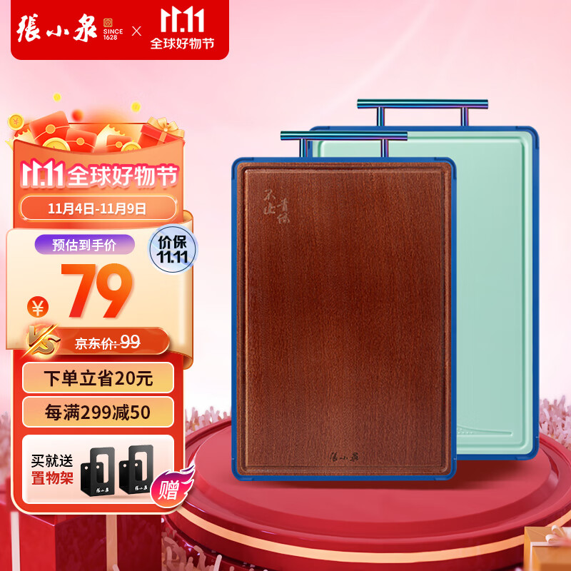 张小泉青绿系列乌檀木菜板家用不锈钢砧板占木质切菜板双面塑料PP案板 双面砧板（乌檀木+PP）中号属于什么档次？