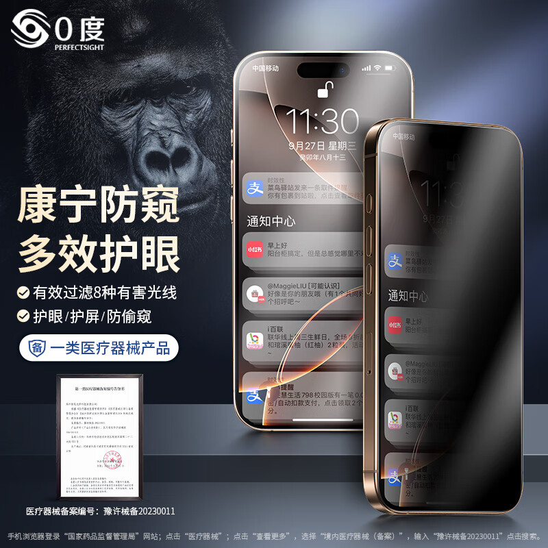 0度适用苹果iphone 16 16pro 16Promax手机钢化膜防窥稀土护眼康宁抗蓝光磨砂抗指纹 康宁防眩防窥护眼版-八项防护 苹果16ProMax(四边框定位器) 京东折扣/优惠券
