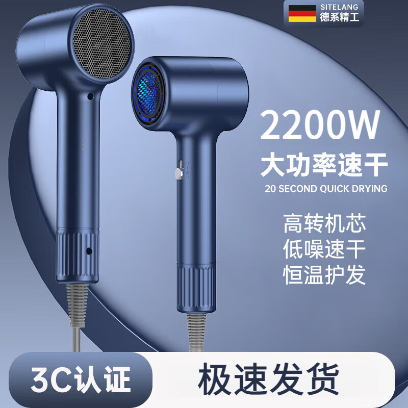 莫妮卡德国品质电吹风机家用负离子不伤发大功率发廊理发店专用大风力风筒速干蓝光护发冷热造型强效速干 薄雾蓝-升级款2200w礼盒装