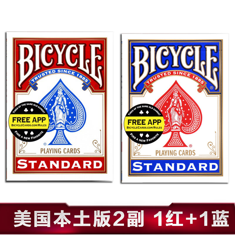 【京选严品】美国进口bicycle单车扑克牌花切单车牌二等品创意练习