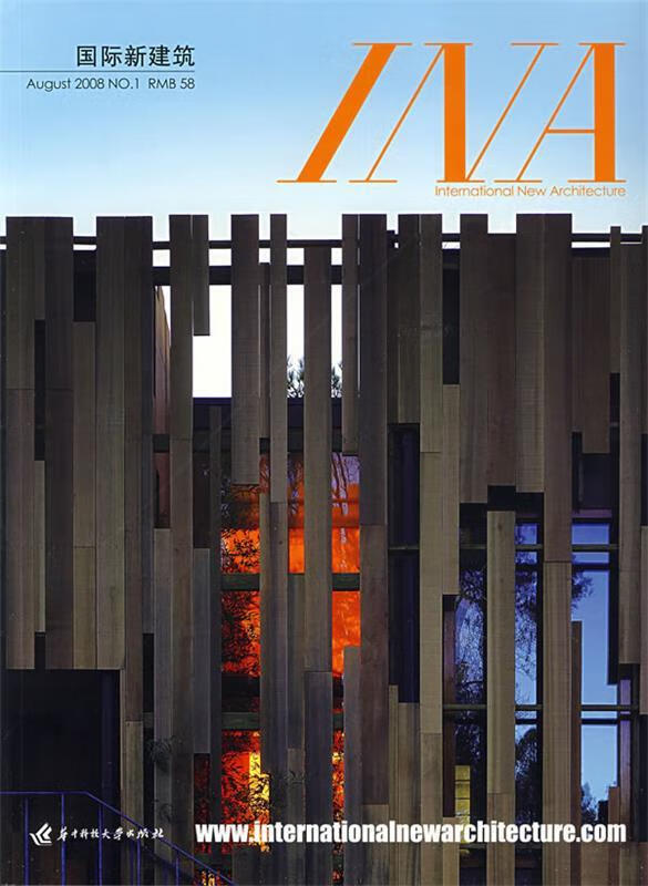 国际新建筑1 《国际新景观》杂志社【正版】