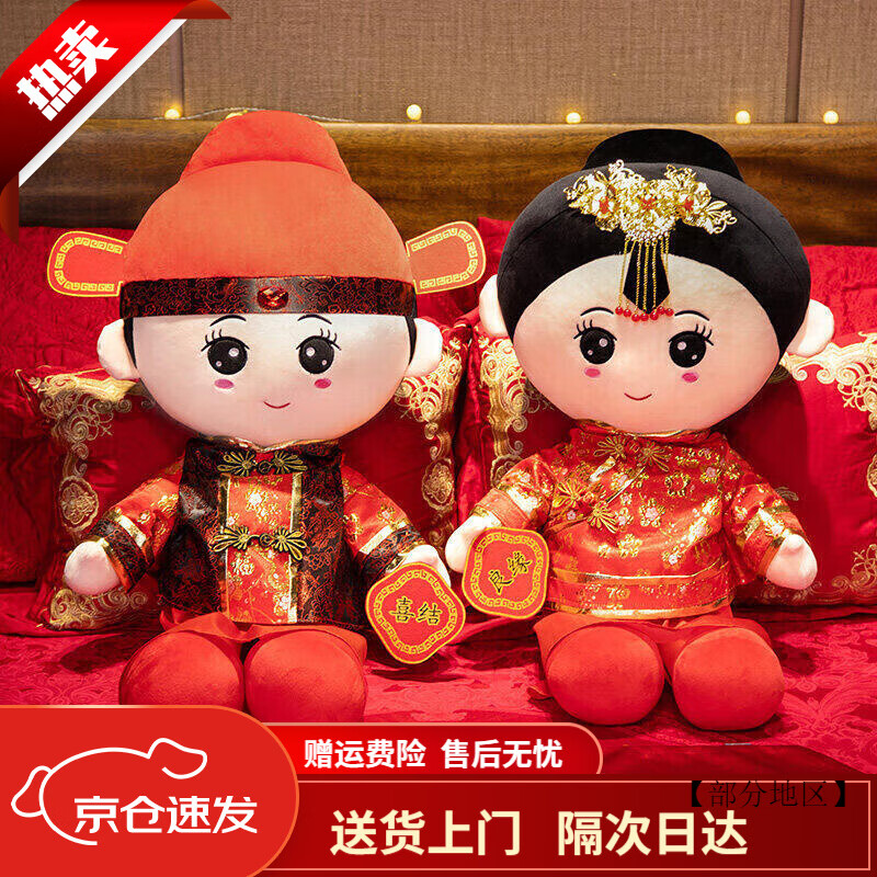 OLOEY 唐裝婚慶壓床娃娃福娃喜娃一對(duì)（和和美美，喜結(jié)良緣）結(jié)婚禮物 喜結(jié)良緣一對(duì)60cm 【當(dāng)天發(fā)貨】 【精美禮袋包裝+代寫賀卡】