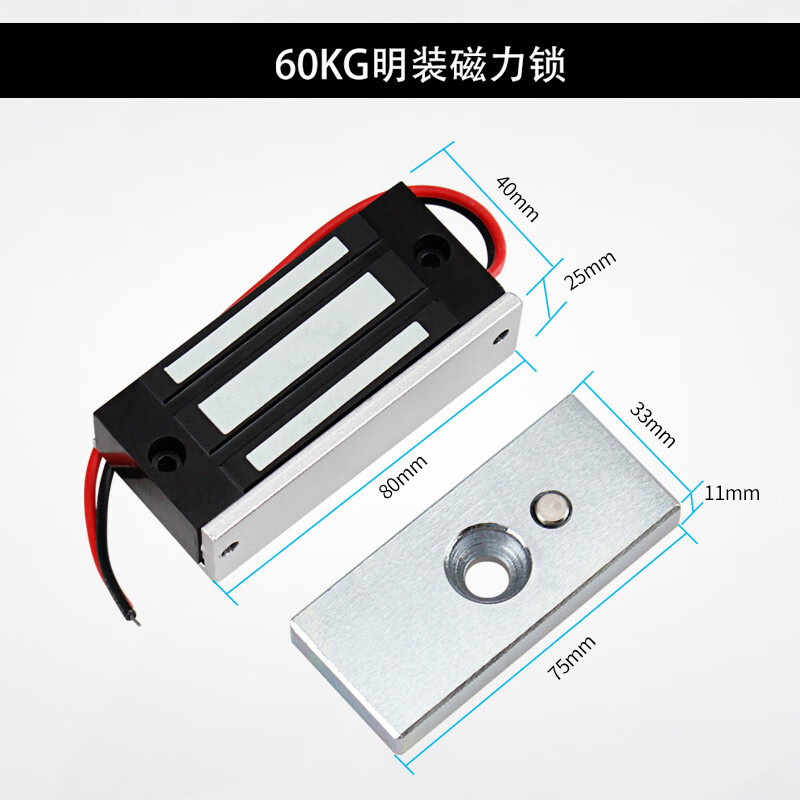 仁聚益磁力锁280kg电磁锁单门12v门禁电磁门吸家用明装暗装防水 明装