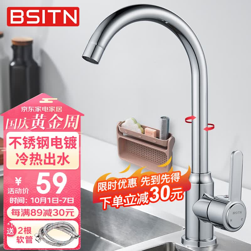 BSITN 波士顿厨房水龙头 冷热健康双温水槽龙头可旋转洗菜盆龙头B6042怎么样,好用不?