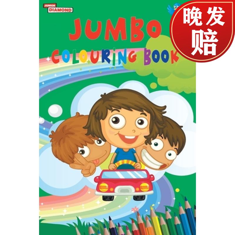 【4周达】jumbo colouring book 1 for 4 to 8 years old kids | best