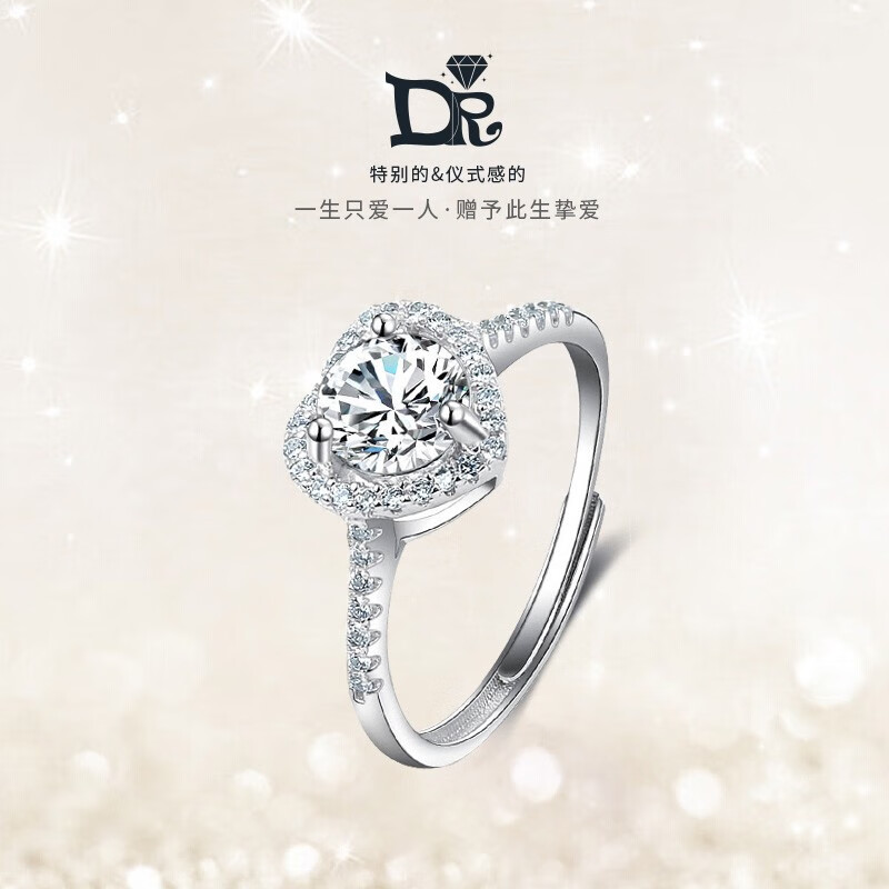 dr 求婚钻戒 简奢设计师款莫桑戒指女925银订婚结婚1克拉