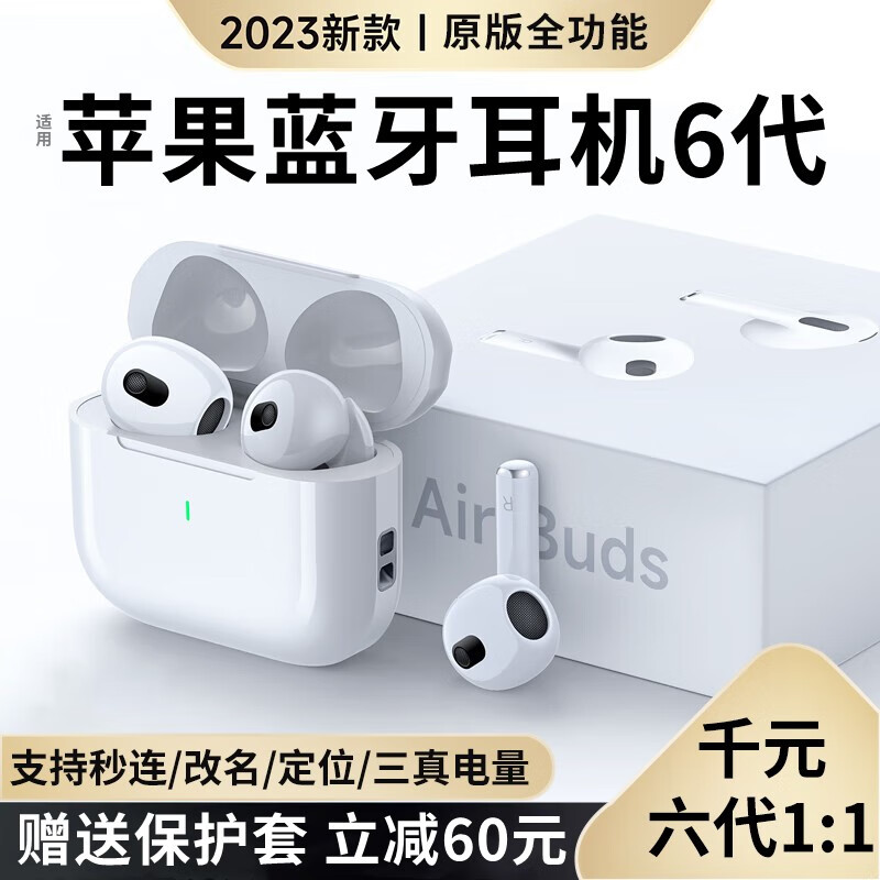 邻罗【华强北6代顶配版】苹果蓝牙耳机真无线半入耳式双耳降噪适用于iphone14/13/12运动5.3无线充五代 【 秒连接+入耳检测+任意名字】 配MagSefe无线充使用感如何?