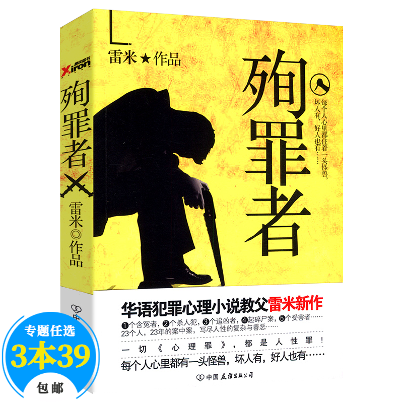 8心理罪都是人性罪