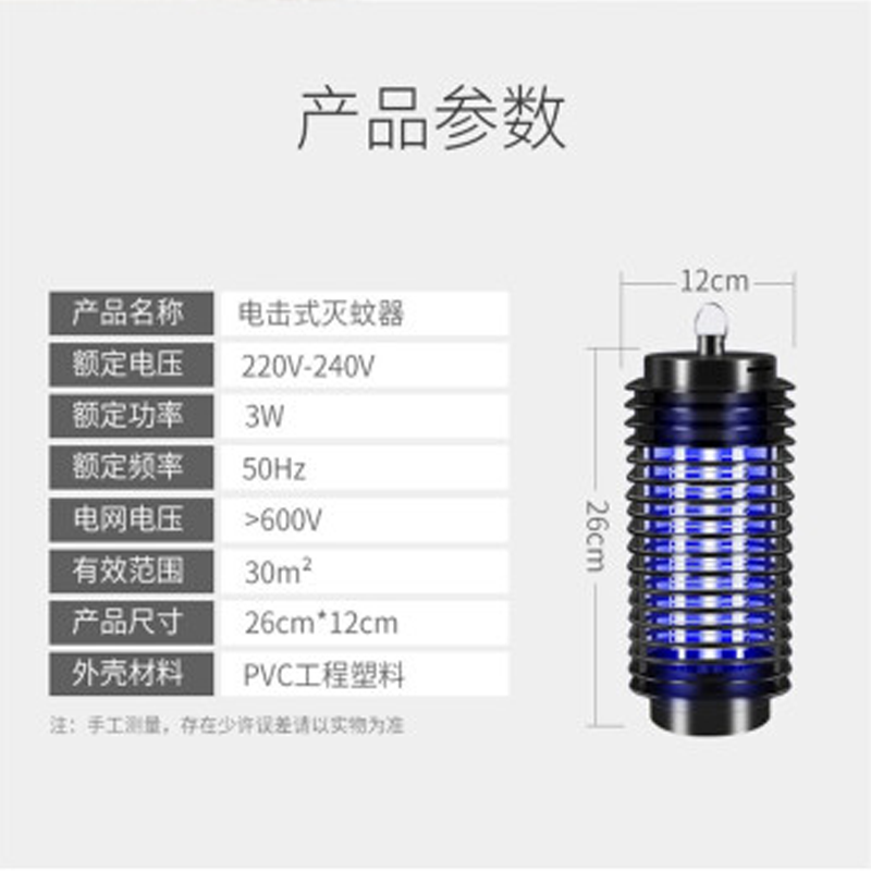 暖居客灭蚊灯家用静音驱蚊器光触媒电击式灭蚊神器婴儿电蚊器蚊虫诱捕器 灭蚊灯单个装
