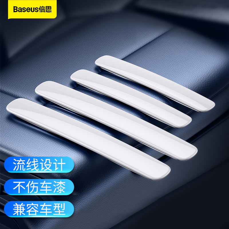 求助咨询倍思（Baseus）车门防撞条说实话好不好？使用一个月评测