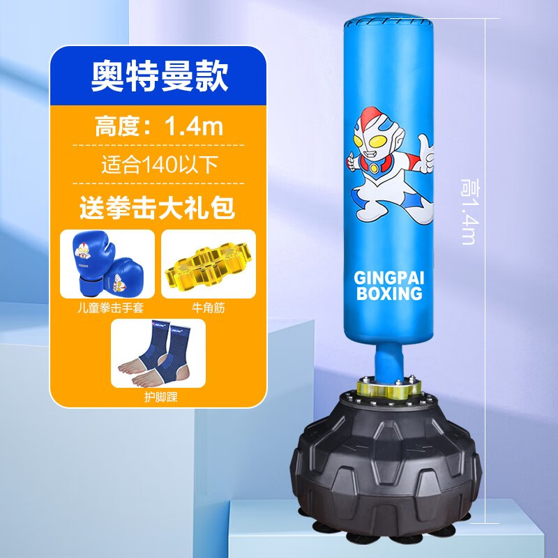 竞派儿童拳击沙袋家用训练器材立式实心沙包成人跆拳道打搏击散打拳靶