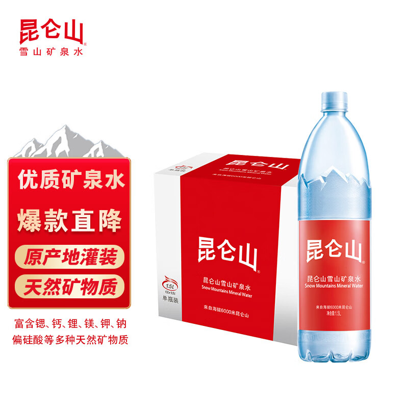 昆仑山 饮用天然弱碱性矿泉水 1.5L*12瓶 高端整箱装 加多宝出品高性价比高么？
