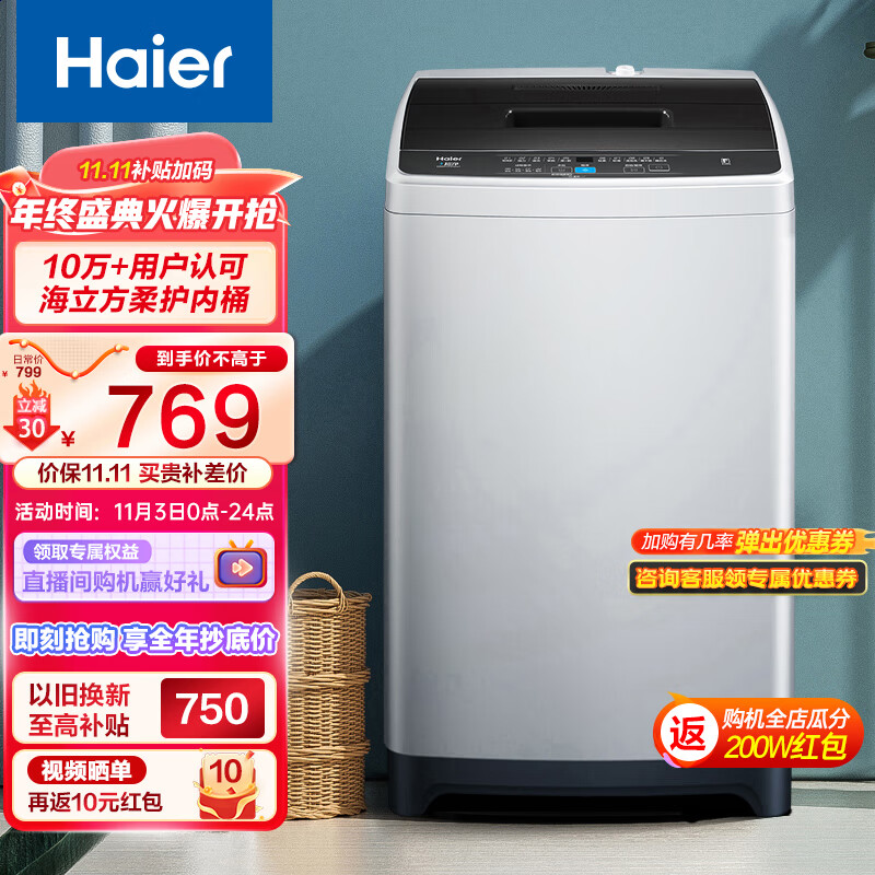 海尔（Haier）洗衣机全自动波轮8公斤家用租房神器宿舍节能健康桶自洁智能称重漂甩合一以旧换新Mate1怎么样,好用不?