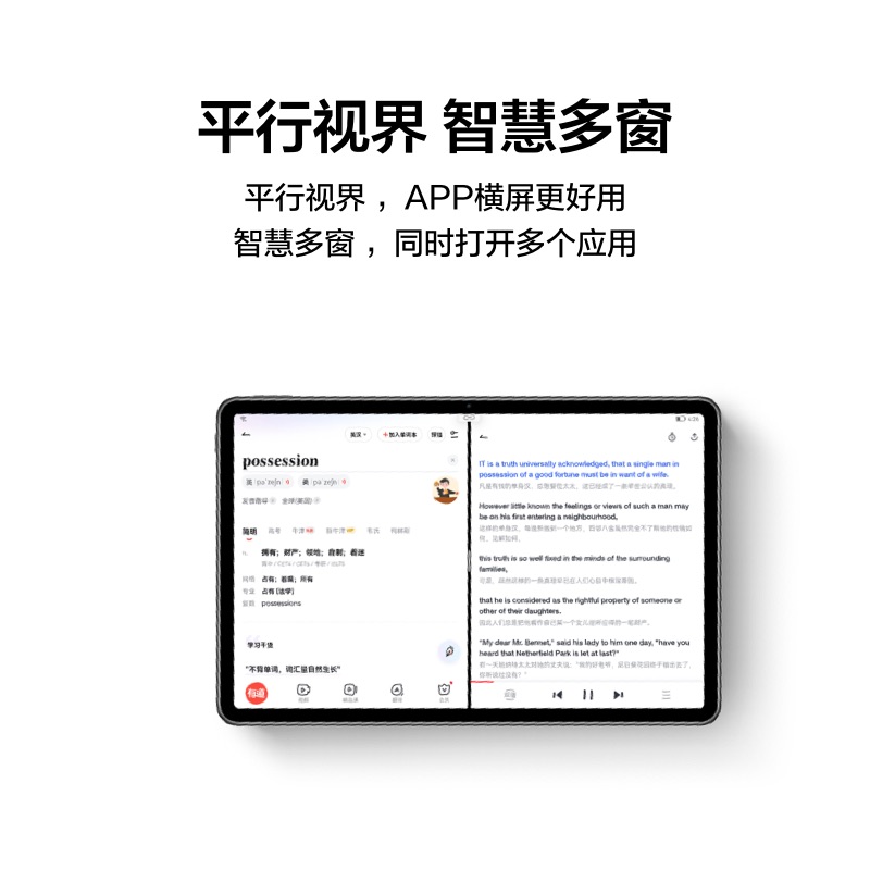 华为HUAWEIMatePad究竟合不合格？只选对的不选贵的！