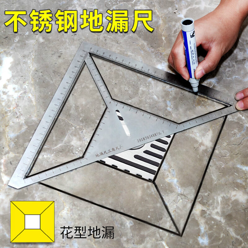 惠利得地漏尺花边造型不锈钢工具瓷砖三角尺多功能开孔瓦工神器异形回