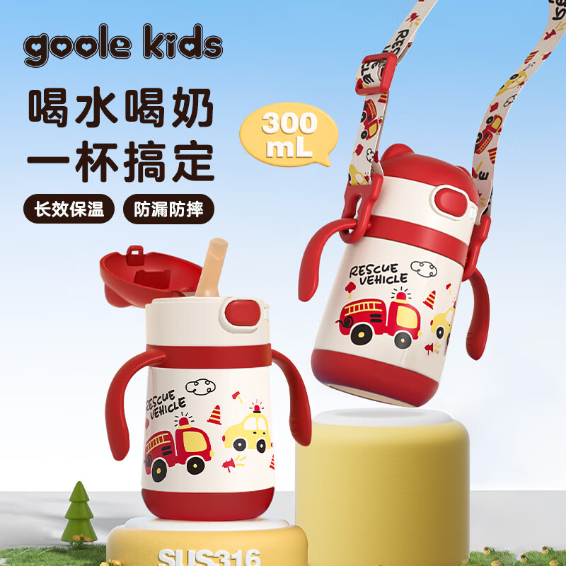goole kids婴儿保温杯1-3岁宝宝水壶316不锈钢吸管水杯幼儿园学生便携喝水杯
