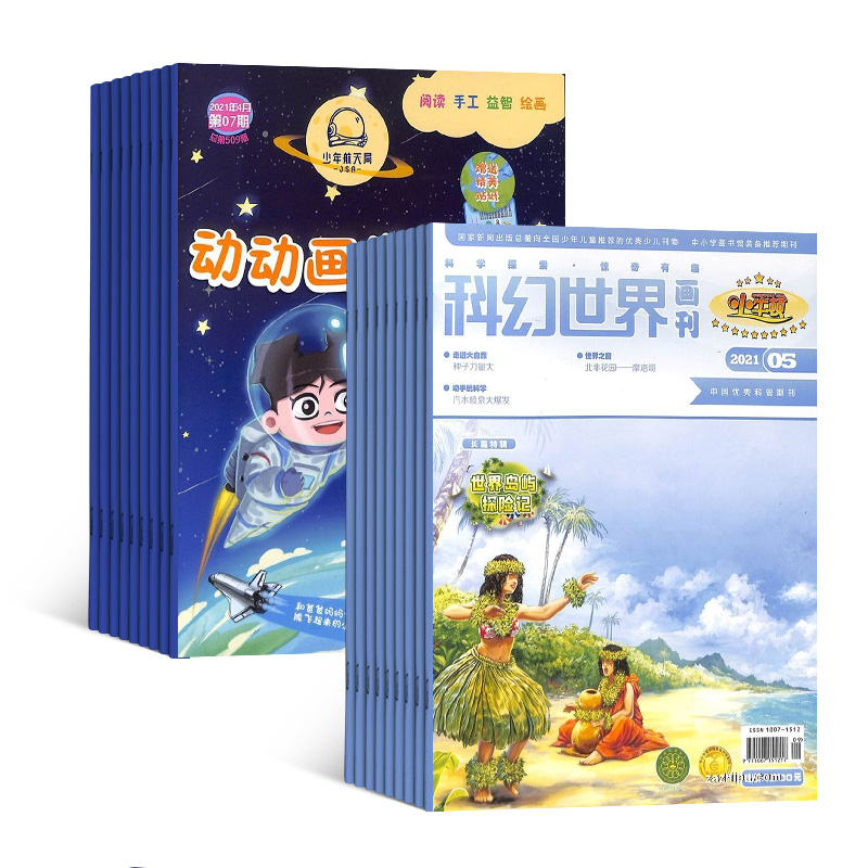 下架动动画世界+小牛顿杂志组合 杂志铺订阅 2023年7月起订 全年订阅 儿童科普读物