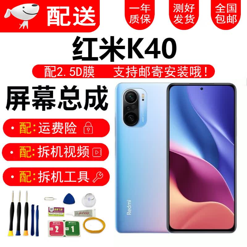 卓创凯 红米K40 K40pro K40s屏幕总成黑鲨4 4s 4pro触摸4spro液晶+ 红米K40屏幕【不带框】支持高刷新使用感如何?