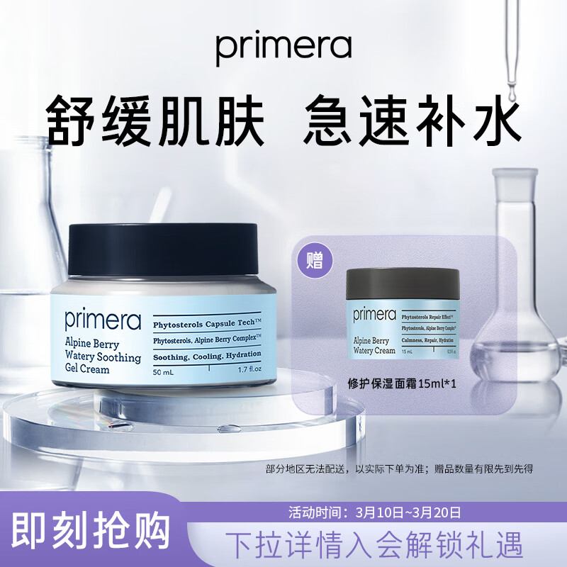 芙莉美娜（primera）