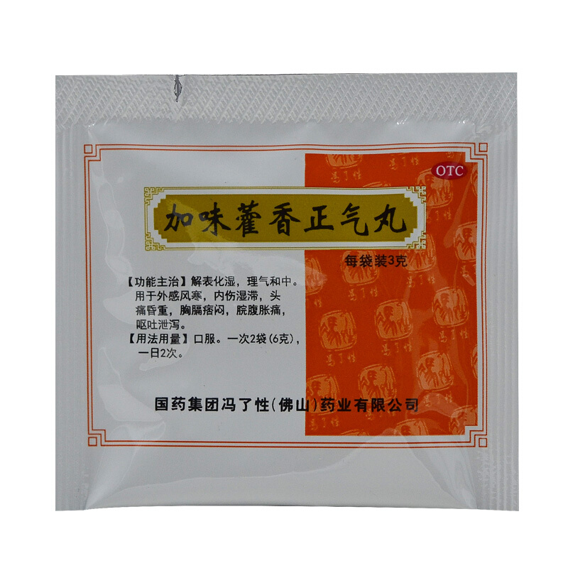 冯了性 加味藿香正气丸 3g*10袋/盒