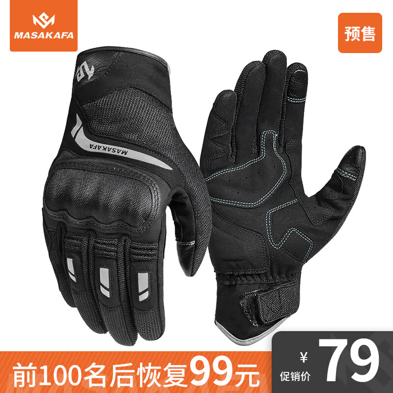 网购摩托车手套历史价格走势|摩托车手套价格走势图