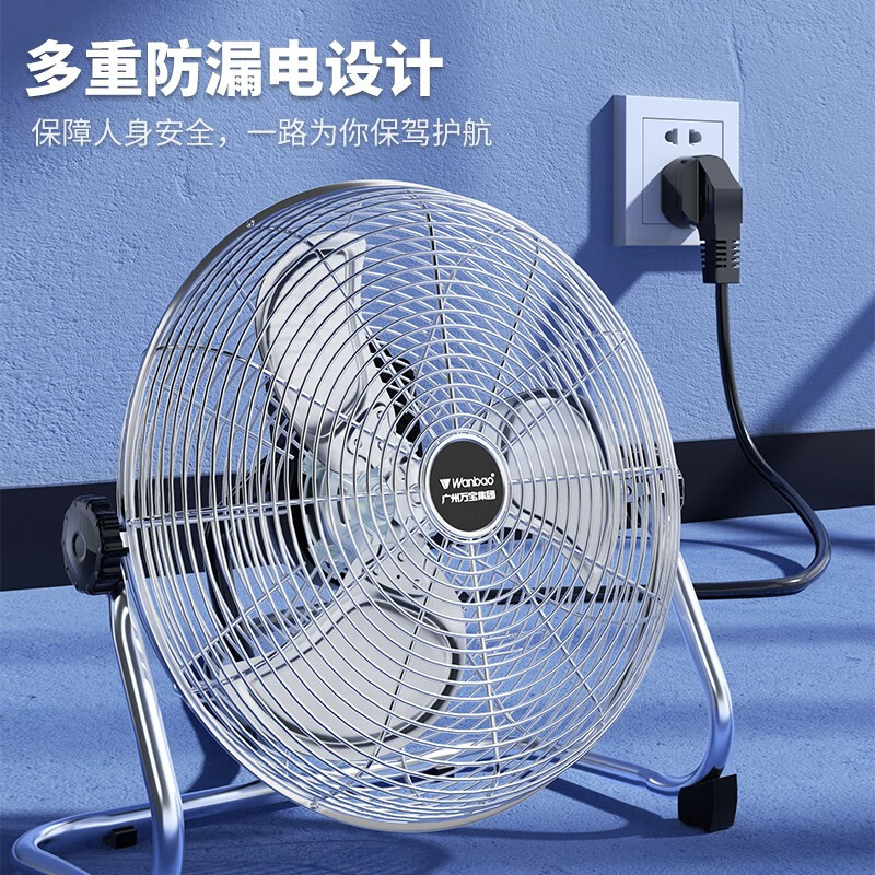 万宝电风扇台式趴地扇工业风扇强力趴地风扇大风量商用台地扇工业除甲醛大功率电扇工厂室内落地扇通风 【铜线电机】EF-50G 月光银(20寸)八档调速