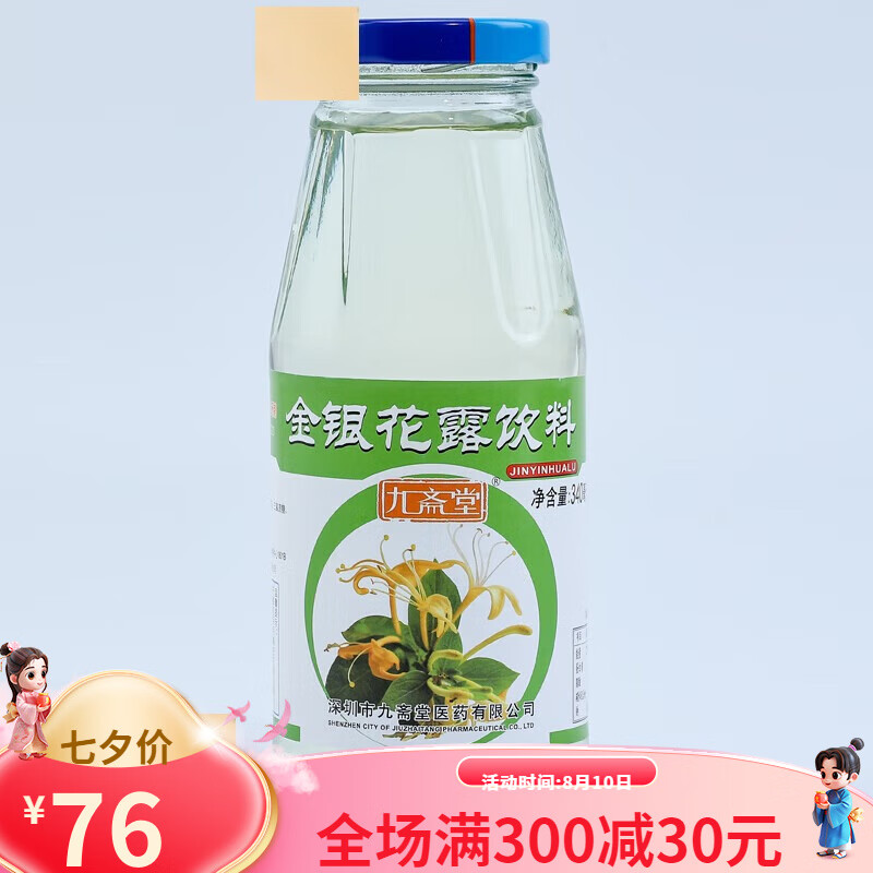 无蔗糖0脂低卡网红植物饮料玻璃瓶装凉茶饮品整箱 金银花露340ml*10瓶