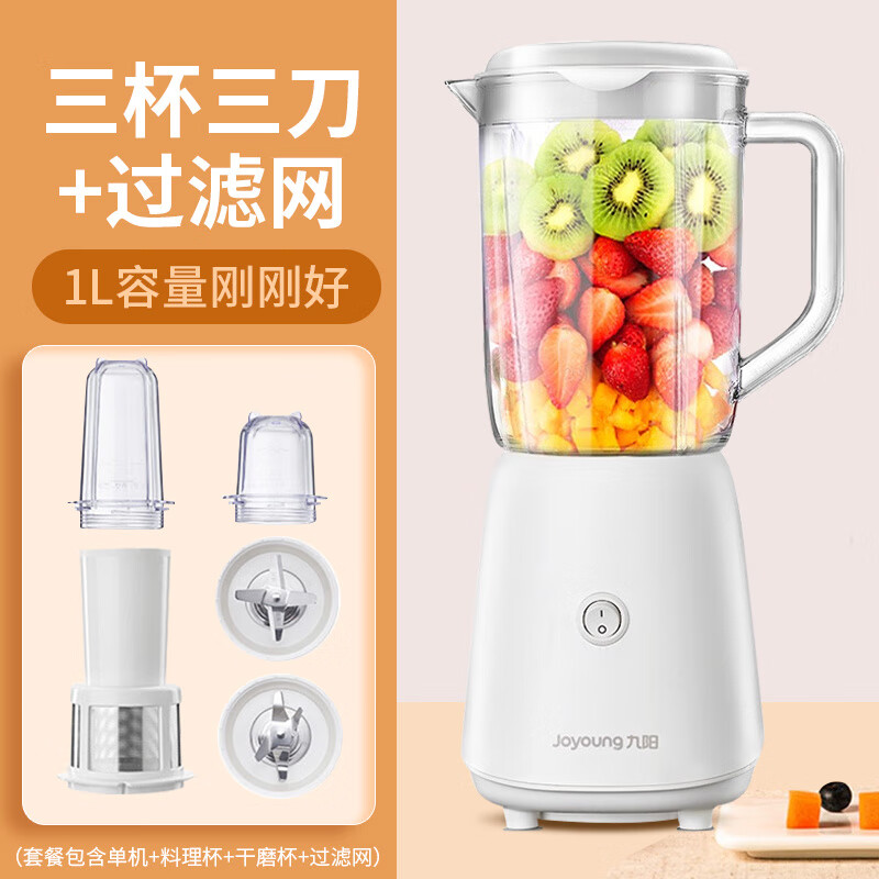 九阳(joyoung)料理机多功能家用小型榨汁搅拌机绞肉搅碎宝宝辅食机一