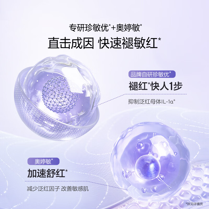 欧诗漫(OSM)舒颜焕亮修护面霜安心大白罐保湿修护舒缓护肤品生日礼物 安心大白罐50g