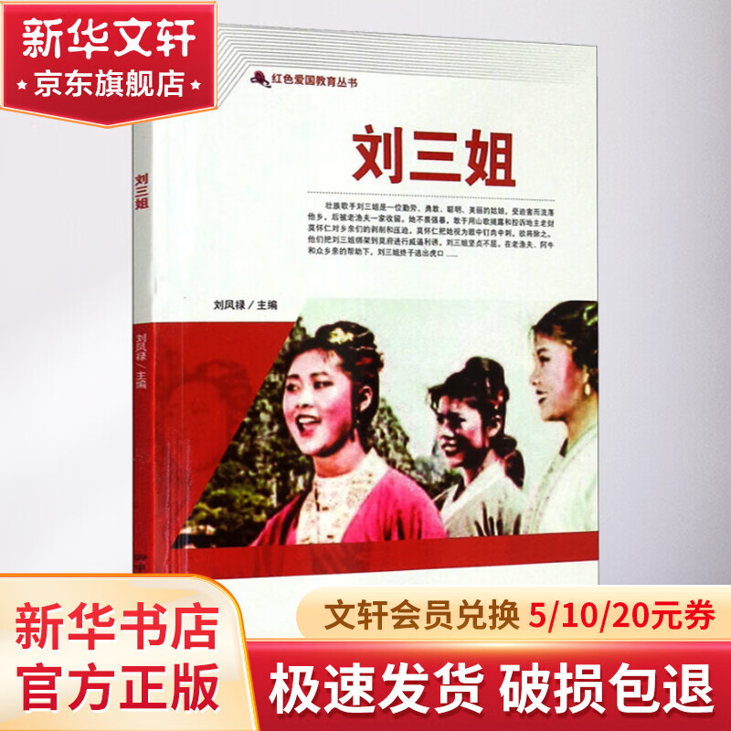 刘三姐 漫画书 卡通书 儿童书籍