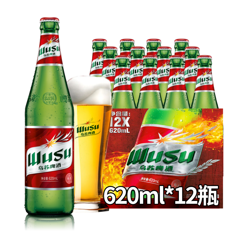 乌苏啤酒 大红乌苏烈性啤酒620ml*12瓶整箱装