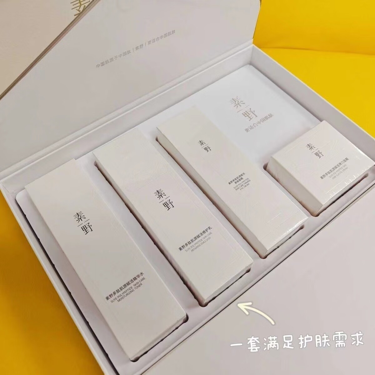 素野多肽赋活修护樱花花凝玉肌滋养霜套装细纹护肤  素野白多肽3.0一套（升级款）